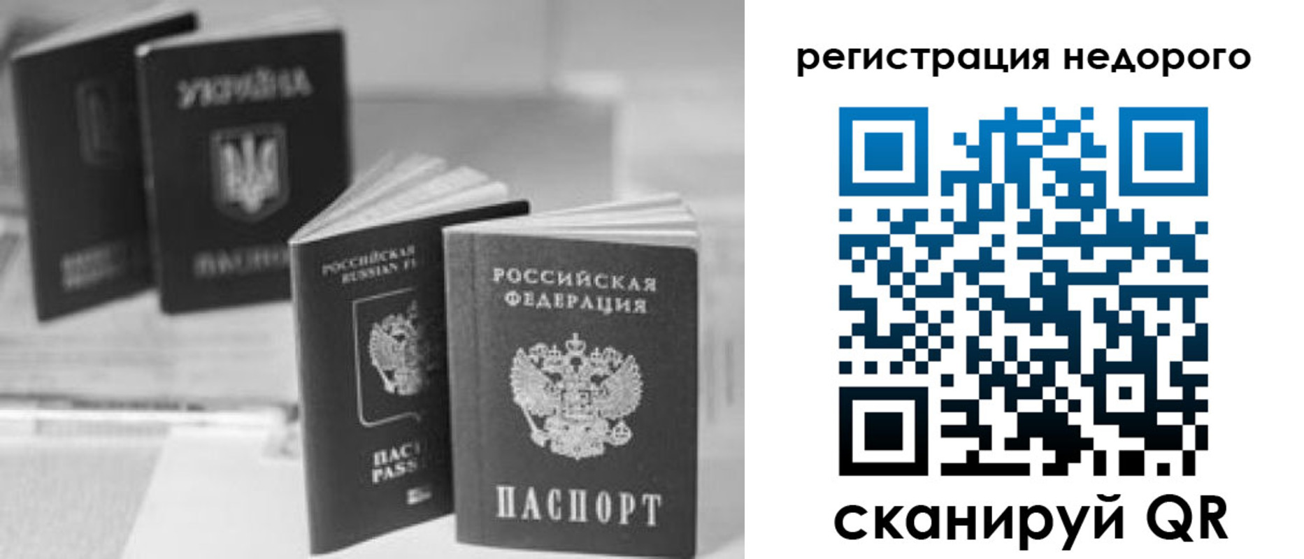 временная регистрация для школы в ЕАО