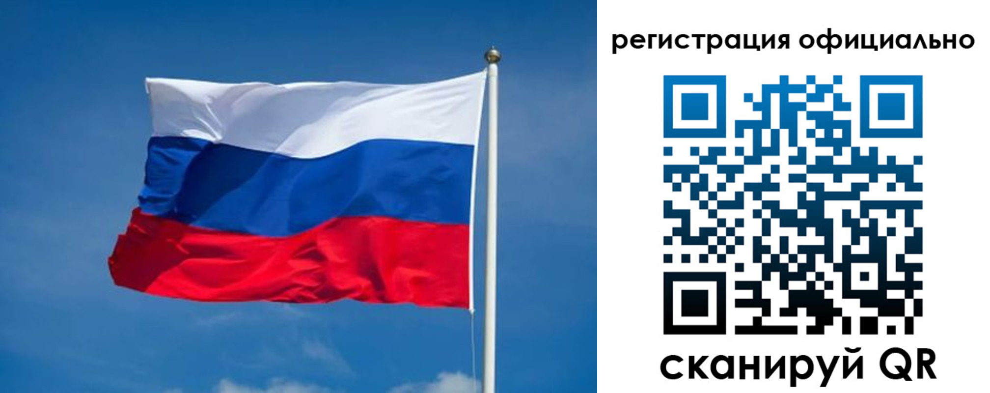 временная регистрация собственник в ЕАО