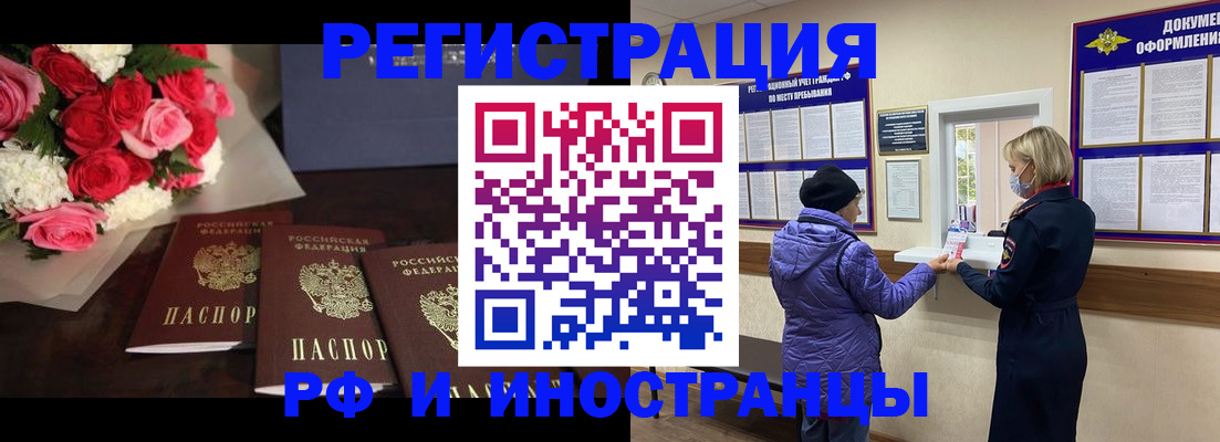 регистрация в ЕАО