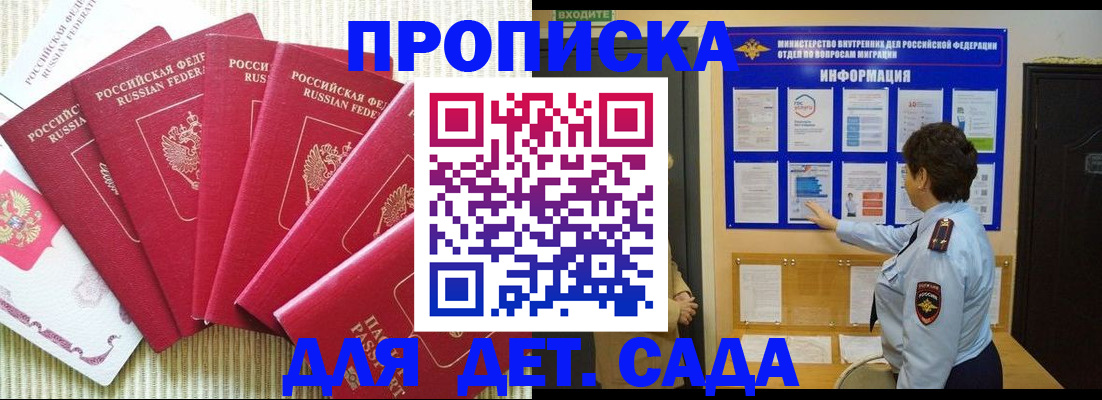 прописка паспорт в ЕАО